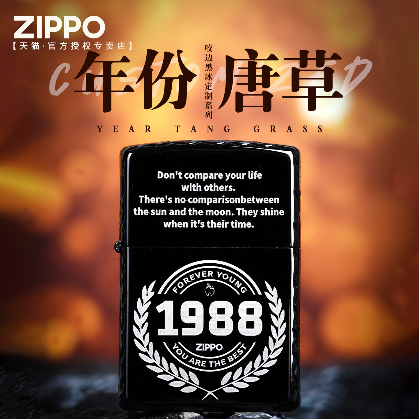 zippo唐草黑冰煤油防风打火机