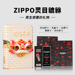 〔H〕zippo打火机珐琅夜光灵目貔貅燃油防风送男朋友生日礼物新年