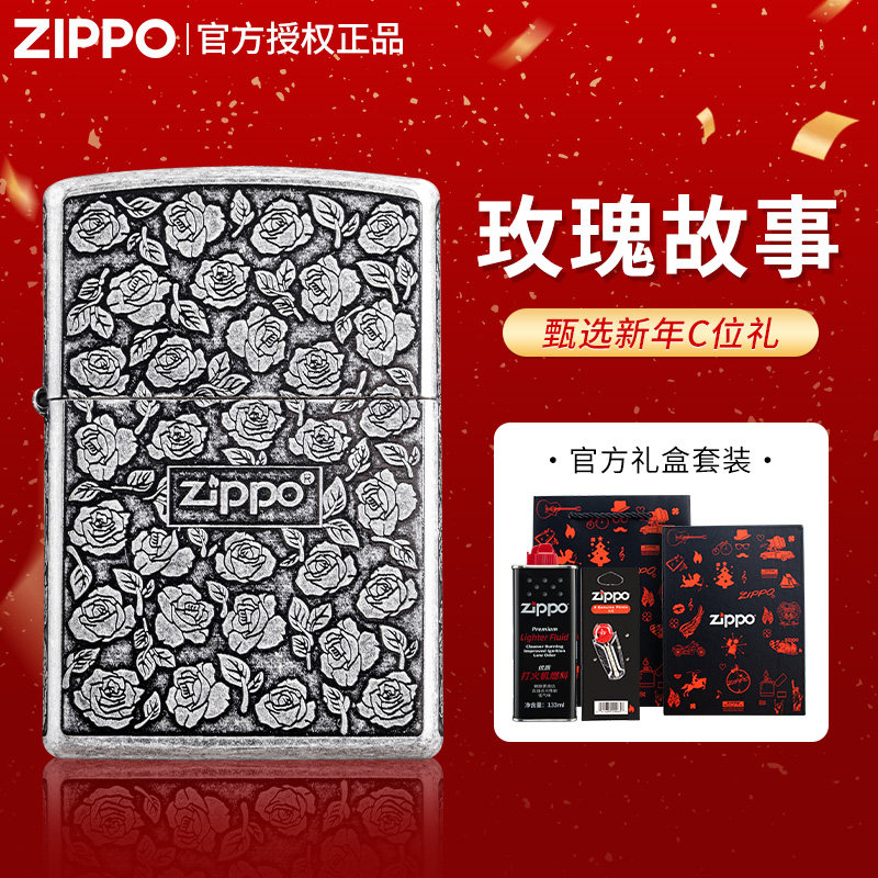 zippo煤油防风打火机芝宝官方正品玫瑰故事男士送人高端新年礼物,节庆用品/礼品,创意礼盒/礼品套组,淘宝优惠券,粉丝福利购,淘宝优惠卷