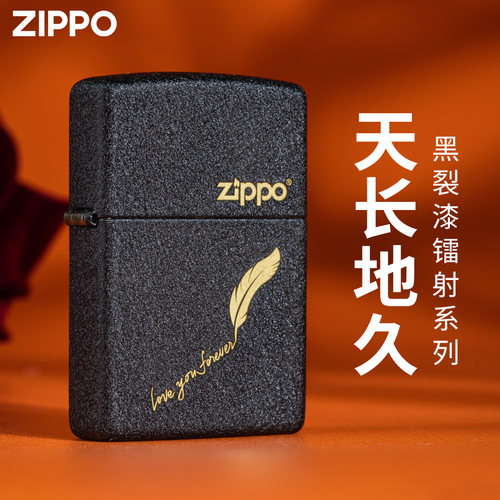 zippo打火机天长地久送男友礼物