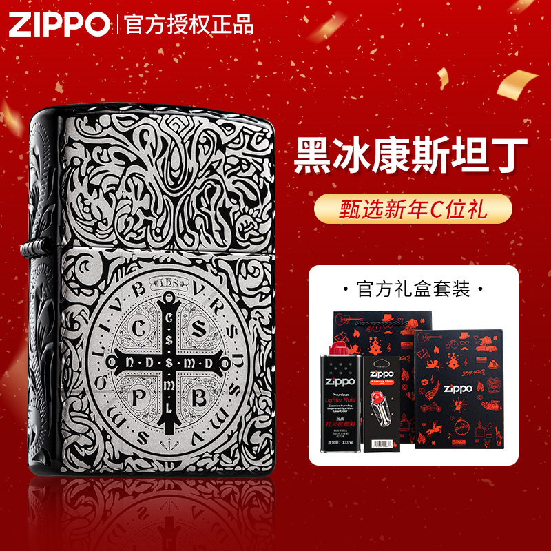 zippo打火机防风煤油官方正品男士黑冰咬边康斯坦丁高端新年礼物