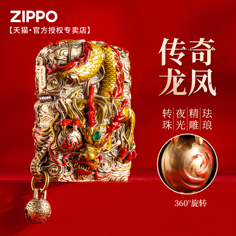 zippo正品打火机龙凤送男友礼物