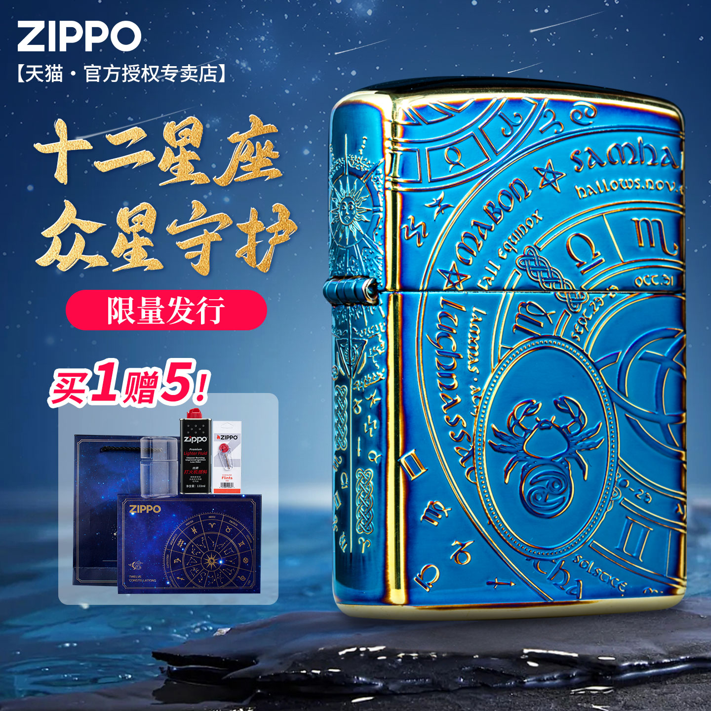 zippo打火机正品官方芝宝熏金盔甲十二星座限量送男友领导生日礼