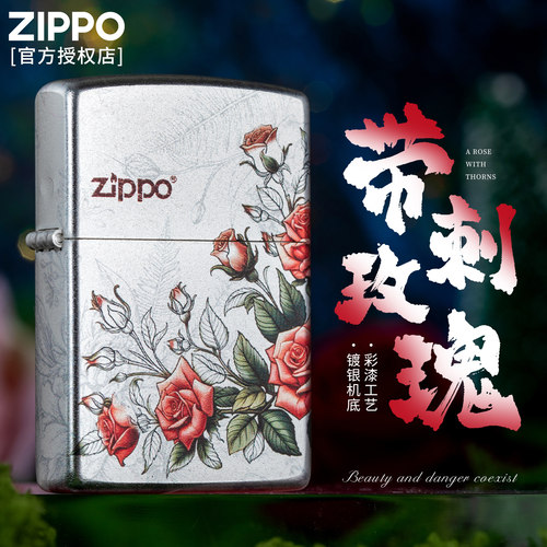 Zippo防风打火机带刺玫瑰男礼物