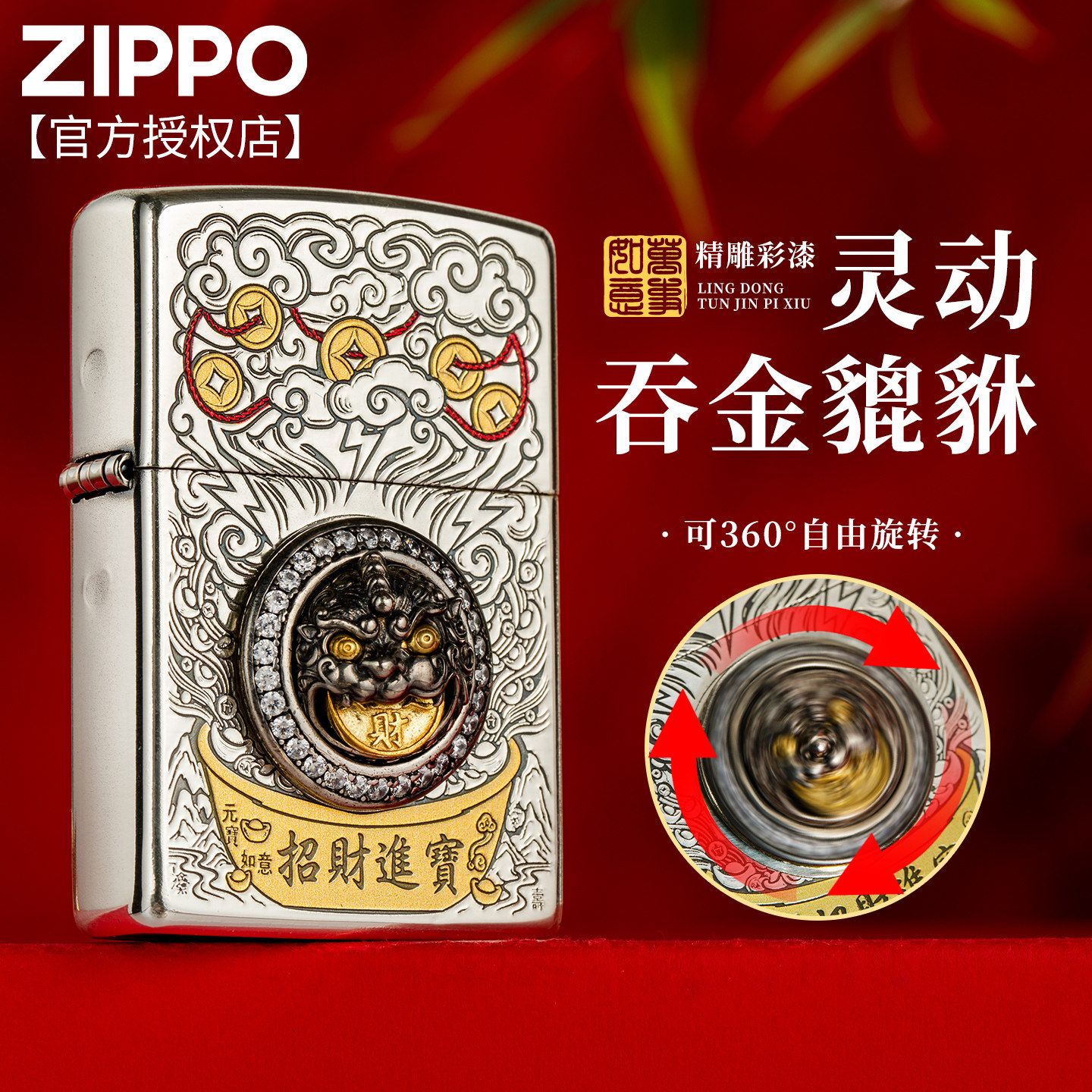 zippo防风打火机煤油吞金貔貅2026新款官方正品送男朋友生日礼物