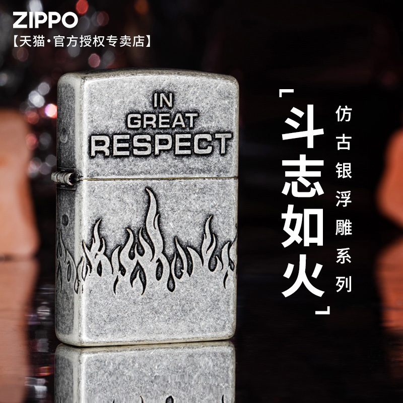 zippo正品打火机斗志如火男礼物