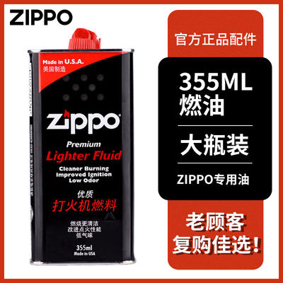 zippo官方正品原装燃油假一赔十