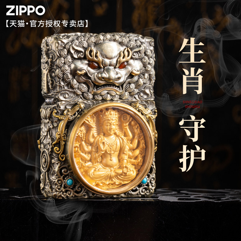 zippo打火机男正品八大生肖守护神防风煤油情人节520七夕新年礼物,节庆用品/礼品,春节礼盒,淘宝优惠券,粉丝福利购,淘宝优惠卷