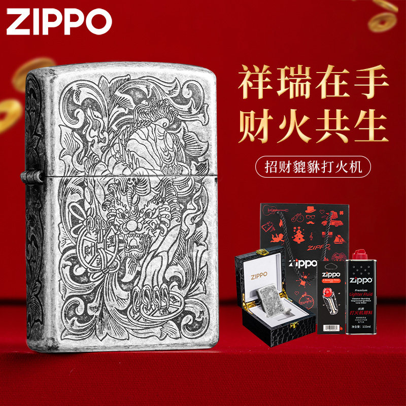 zippo防风煤油打火机正品官方男士招财貔貅情人节送男友新年礼物,ZIPPO/瑞士军刀/眼镜,ZIPPO/芝宝,淘宝优惠券,粉丝福利购,淘宝优惠卷