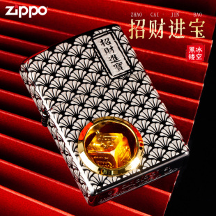 〔H〕zippo官方打火机正版男士招财进宝黑冰时来运转送礼新年礼物