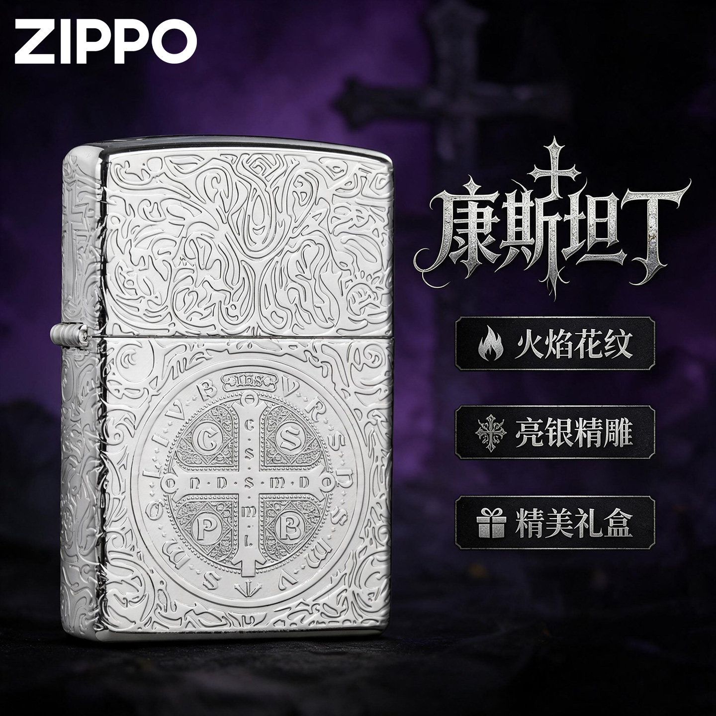 zippo打火机防风煤油官方正品康斯坦丁2026新款送男朋友生日礼物