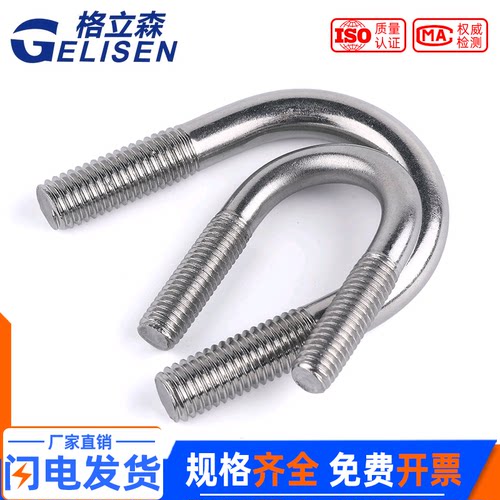 304不锈钢U型螺栓U型抱箍螺丝