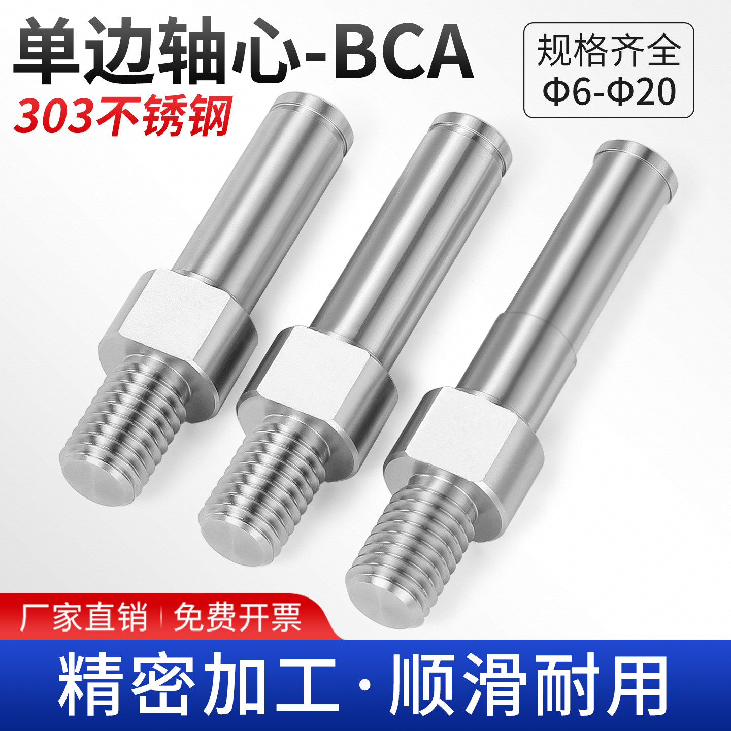 FA 不锈钢单边轴心连接杆导向轴单头牙转轴芯活塞杆外螺纹悬臂销
