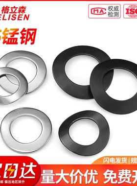 碳钢黑色鞍形弹性垫圈鞍型垫圈GB860锁紧防滑垫片2 3 4 5 6 8-12