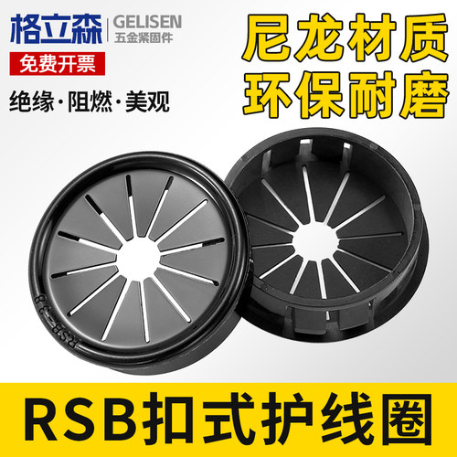 RSB扣式护线圈