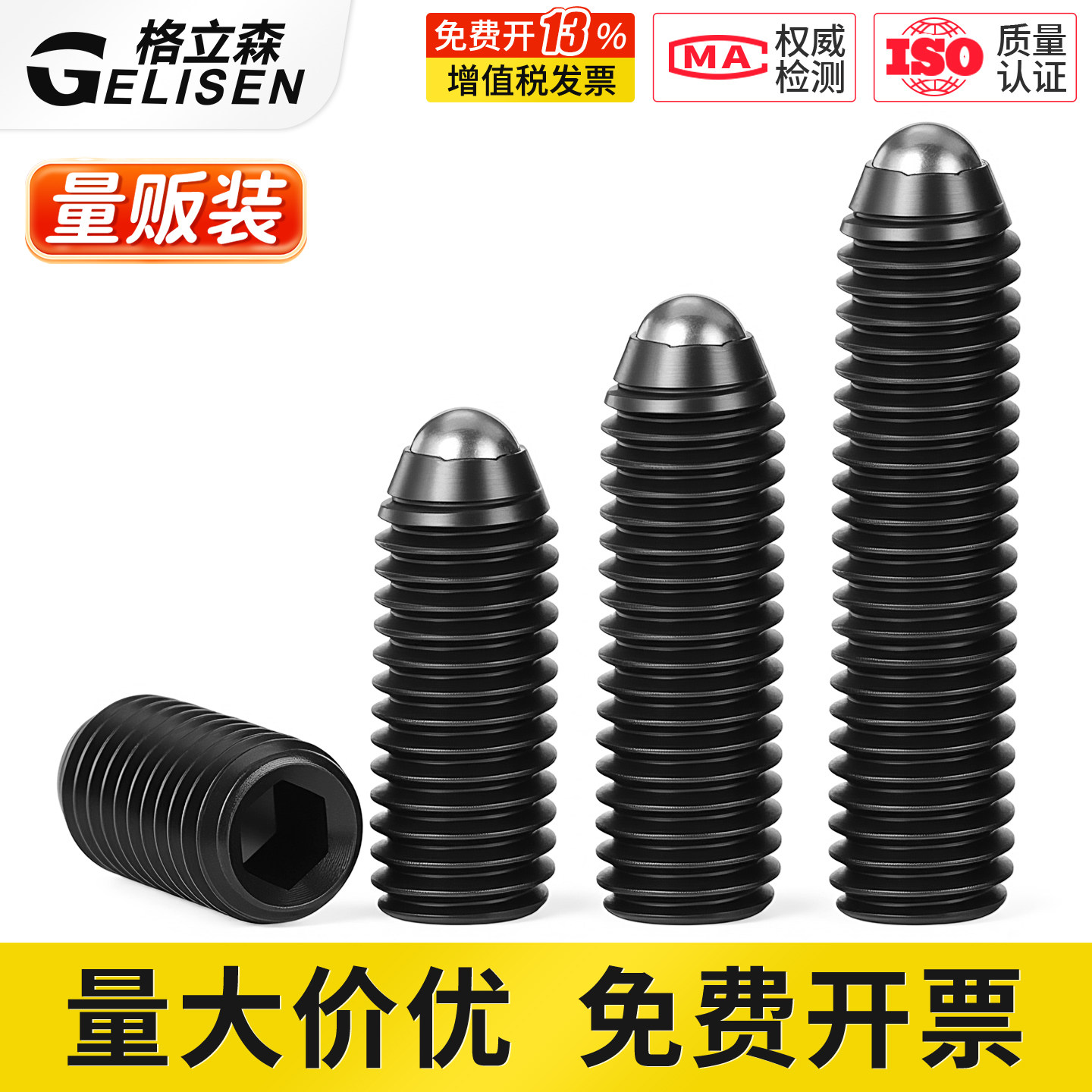 12.9级波珠螺丝波子波仔定位机米紧定螺钉弹簧球头柱塞顶丝M3-M16