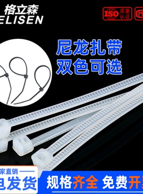 国标尼龙扎带白/黑色卡扣式强力束线带耐高温塑料扎带3*80-9*500