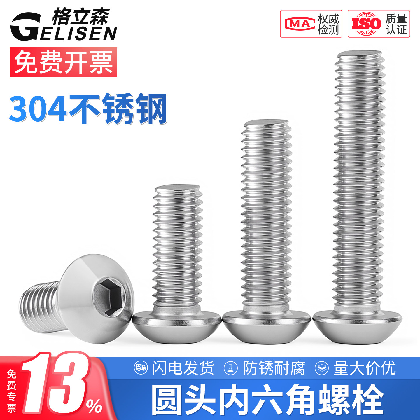 304不锈钢圆头内六角螺丝盘头内六角螺钉半圆杯螺栓M2M3M4M5-M16