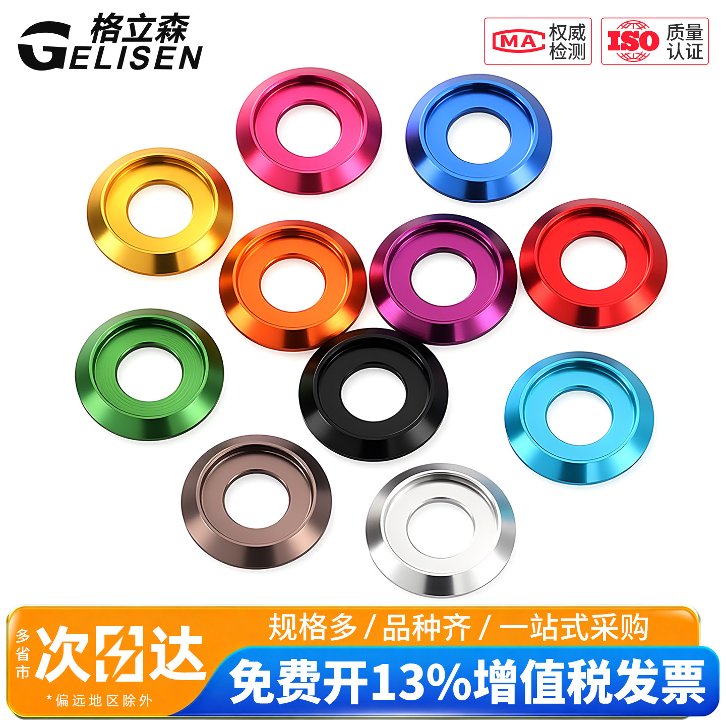 TRB 多彩色铝合金属垫片半圆头垫圈盘头凹槽盘头螺丝垫片M2M3-M8