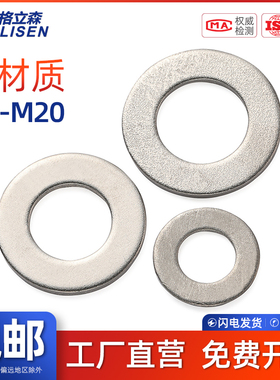 GLS TA2纯钛平垫圈垫片金属介子华司平垫钛合金垫片M3M4M5M6-M20