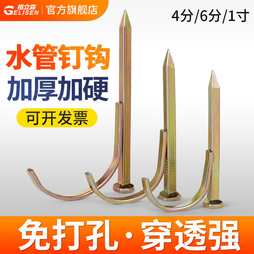 水管钩钉固定管钉PVC管PPR管卡