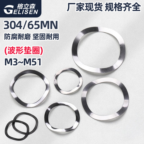 波形垫圈三波峰弹簧垫片轴承垫圈