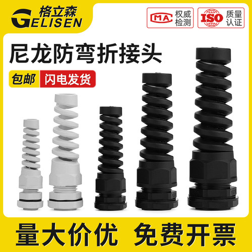 防折弯电缆接头