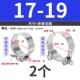 17-19 мм (2 шт.) нержавеющая сталь 304