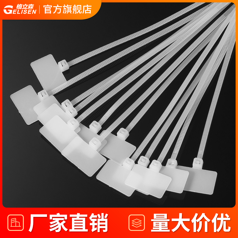 防水尼龙标签扎带电缆网线记号