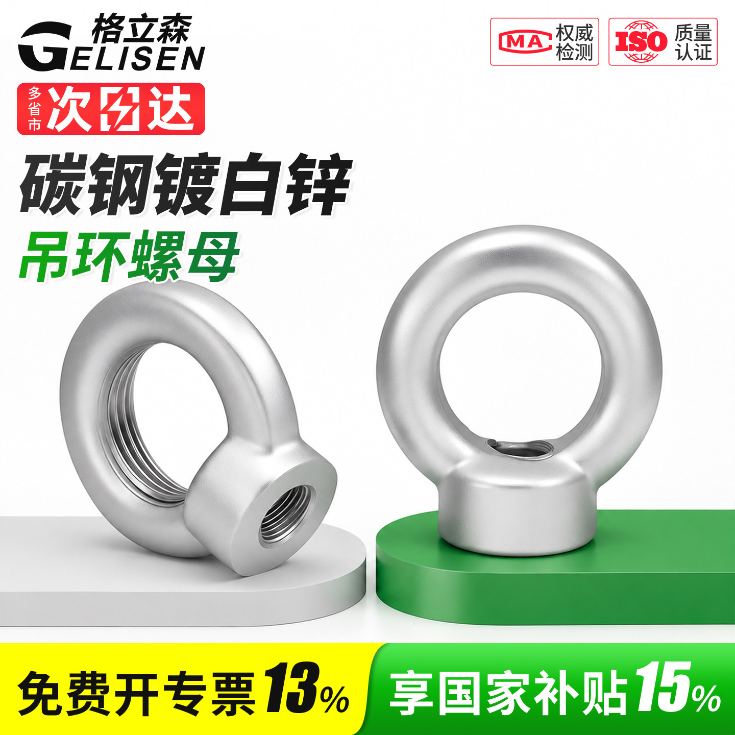 国标镀锌吊环螺母吊母圆环手拧螺母吊耳螺母铁圆形吊环德标吊母