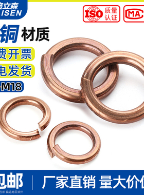 铜弹垫青铜弹簧垫圈 华司垫片GB93铜弹垫片M3M4M5M6M8M10M12M16