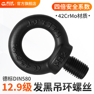 12.9级吊环螺丝高强度模具起重吊环螺栓M10M12M16M20M24M36M42