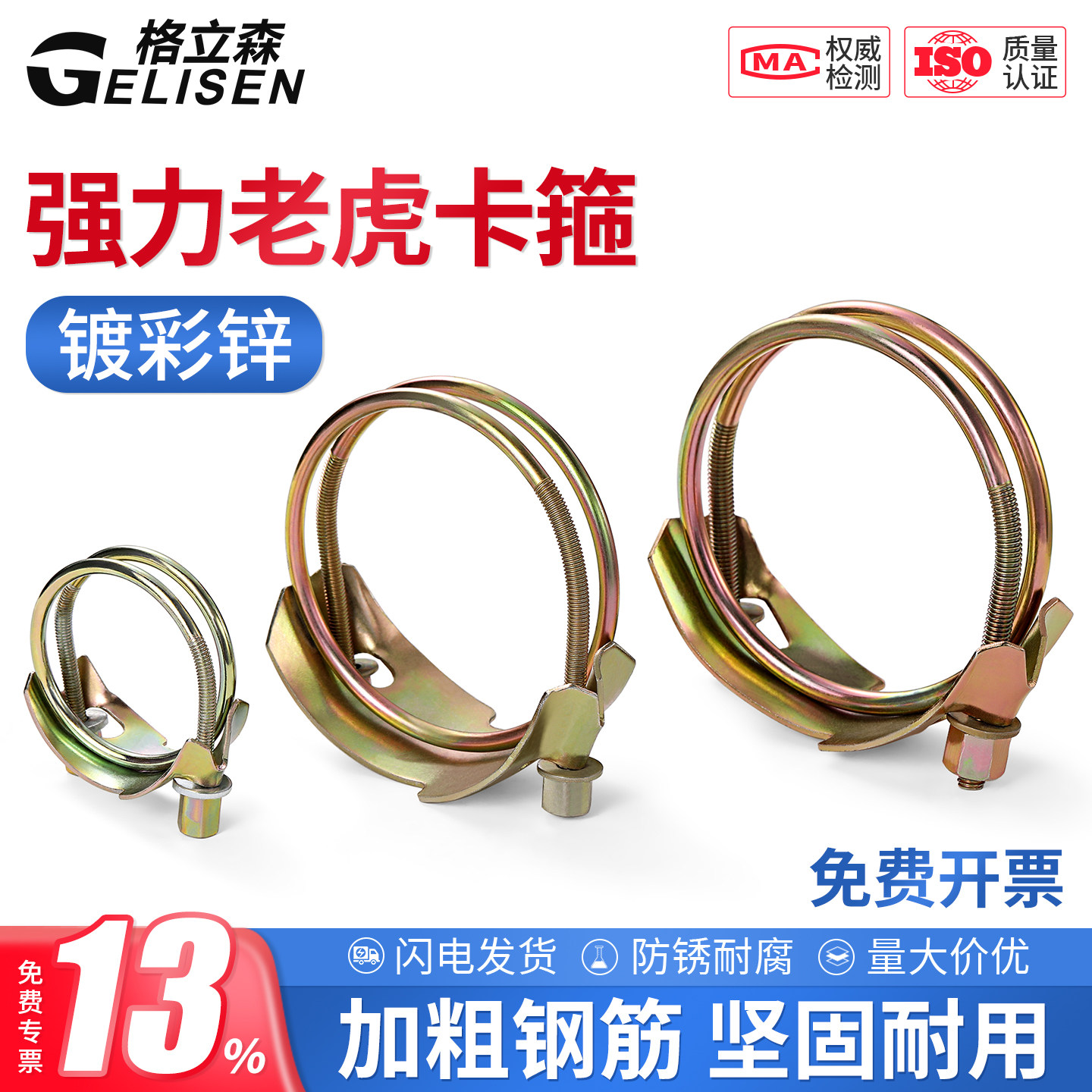 强力镀锌老虎夹卡箍抱箍加强型