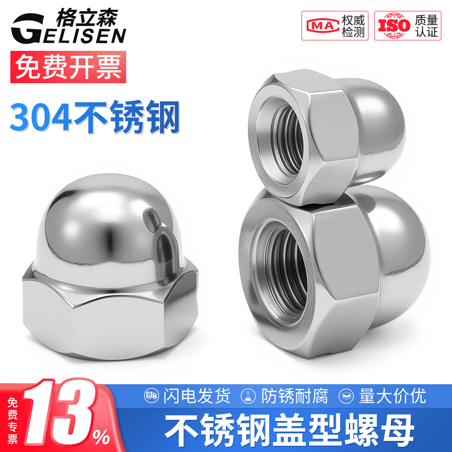 304盖形螺母装饰螺丝帽反牙盖帽