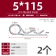 5*115 (2 шт.)