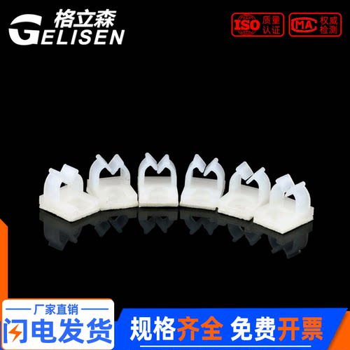 粘式固定夹电线固定座排线夹卡线夹箱理线夹粘式束线座NC911-1321