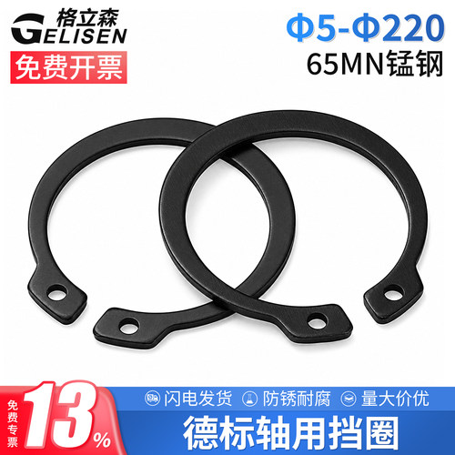 65Mn加厚德标轴用弹性挡圈DIN471