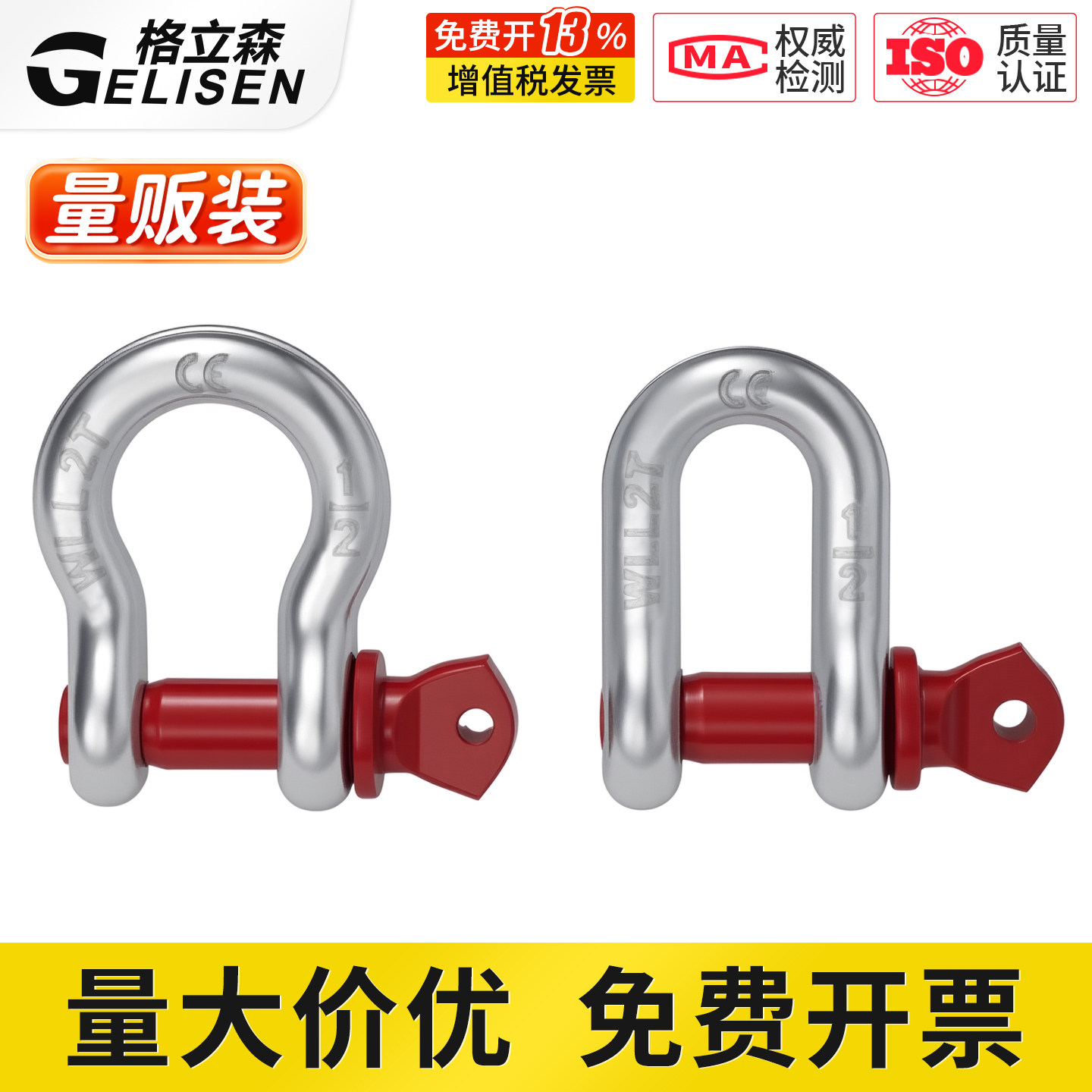 弓形卸扣D形美式卸扣国标起重卸扣吊钩U型卡扣卸扣吊环马蹄卡扣