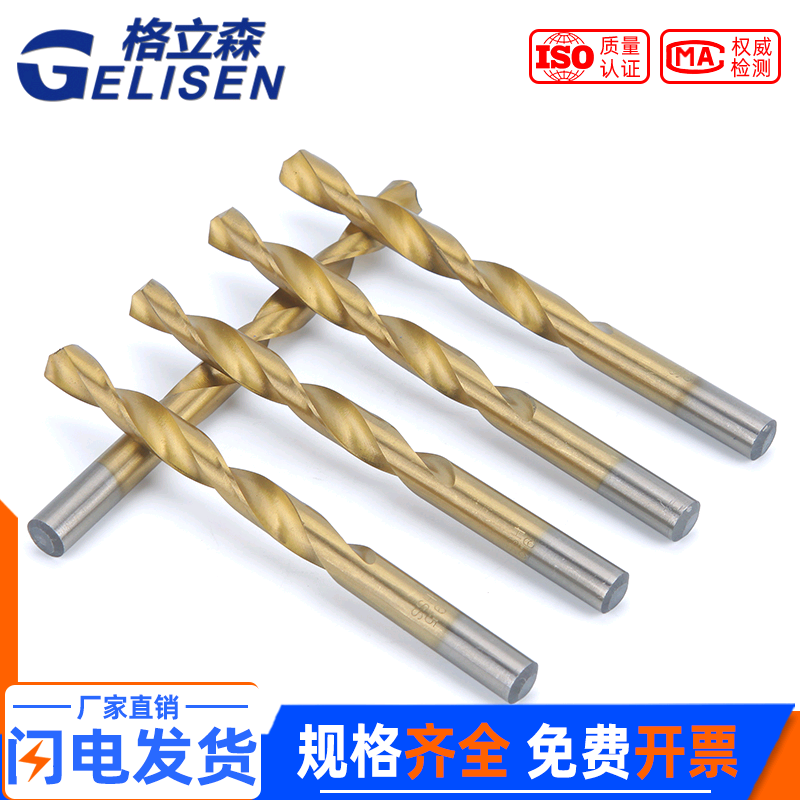 高速钢镀钛麻花钻0.5-1-3-6.2