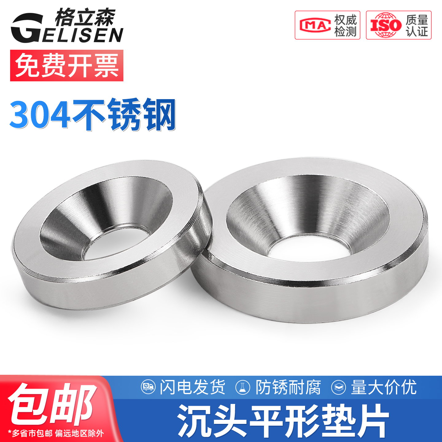 304沉头实心沉孔垫凹凸碗型垫片