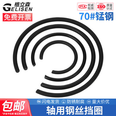 70猛轴用钢丝挡圈GB895.2外卡C型