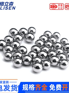 弹弓钢珠实心小钢球滚珠粒弹珠刚珠子3mm6mm8mm9mm12毫米特价包邮