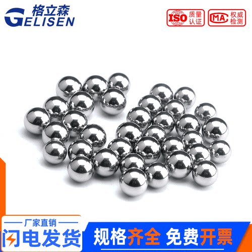 弹弓钢珠实心小钢球滚珠粒弹珠刚珠子3mm6mm8mm9mm12毫米特价包邮 - 封面