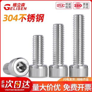 304不锈钢内六角螺丝微型加长螺钉圆柱头螺栓M1.4M1.6M2M2.5