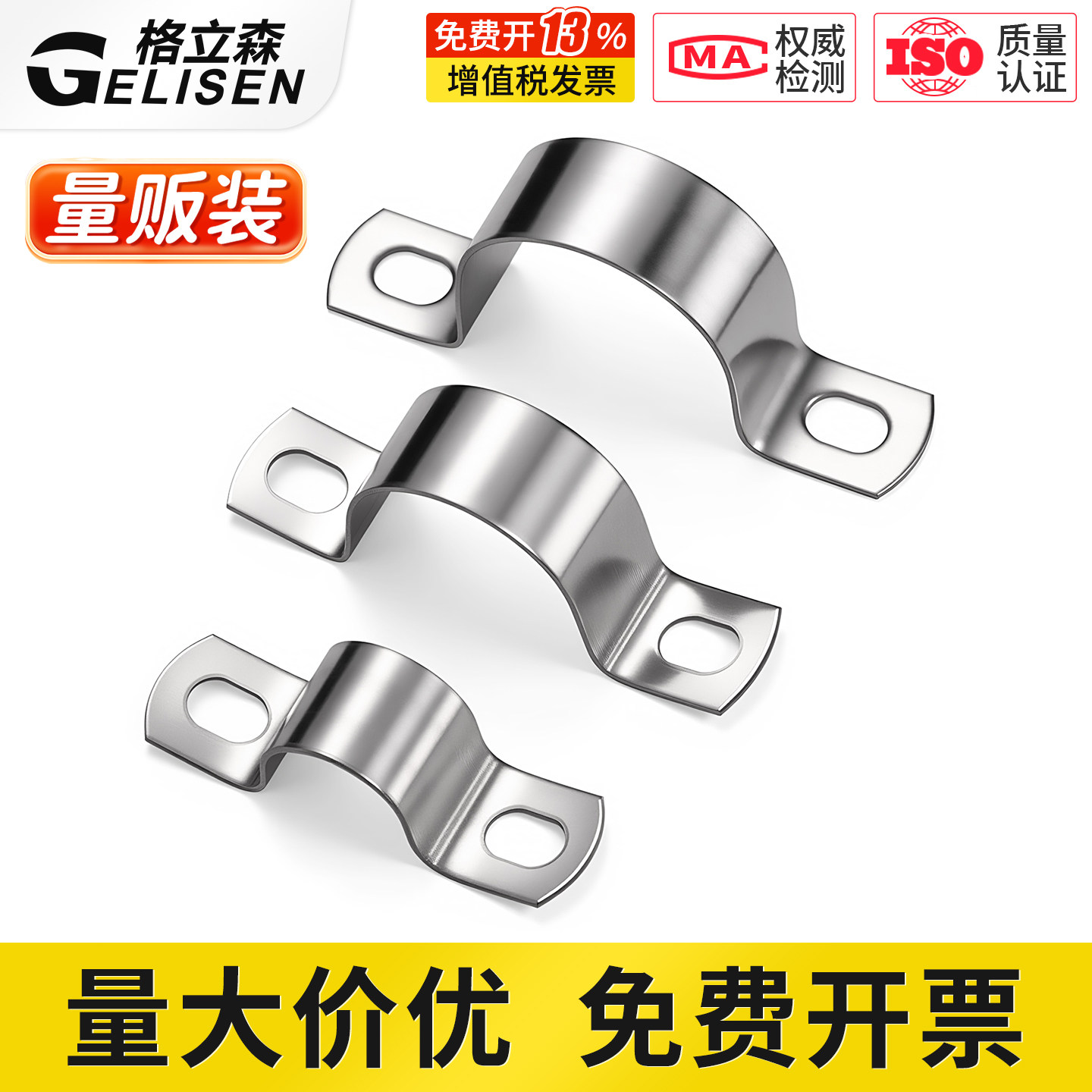 304不锈钢加厚骑马卡管卡u型卡扣管夹管支架抱箍固定件水管卡箍图片