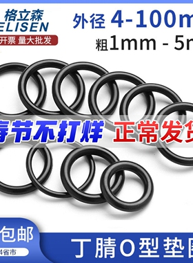 橡胶密封圈o型圈o形胶圈丁腈油封密封圈垫圈大全防水耐高温修理盒