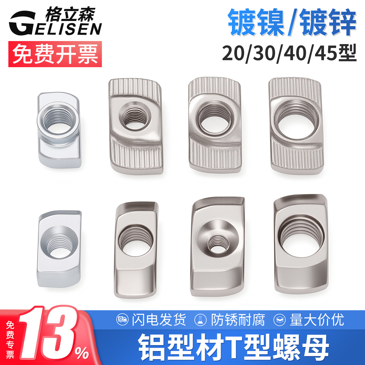 欧标铝型材t型螺母国标弹性螺帽