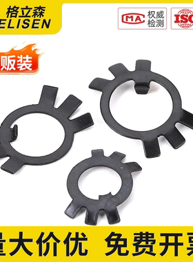 止退垫片GB858发黑碳钢六爪王八止动垫圈圆螺母用止推圈M10-M72