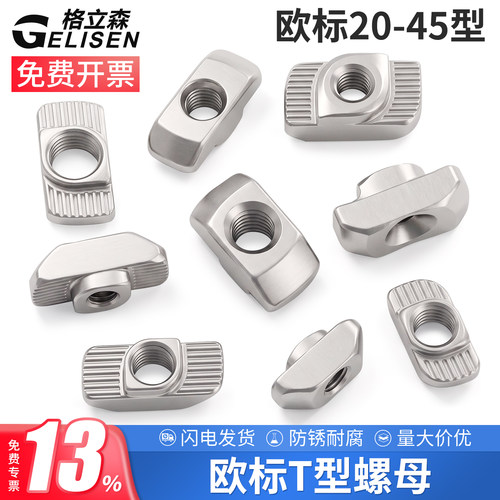欧标铝型材t型螺母国标弹性螺帽