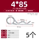 4*85 (5)